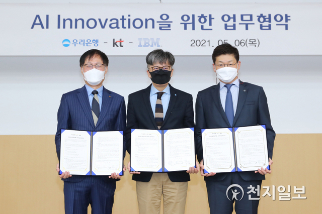 6일 서울 중구 우리금융디지털타워에서 김준근 KT 전무(왼쪽)과 황원철 우리은행 디지털그룹장(가운데), 송기홍 한국IBM 대표이사가 ‘인공지능 혁신을 위한 삼각 동맹’ 기념촬영을 하고 있다. (제공: 우리은행) ⓒ천지일보 2021.5.6