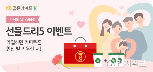 (제공: KB국민은행) ⓒ천지일보 2021.5.6