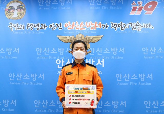 김승남 안산소방서 섲장이 주택화재 예방을 위한‘119 릴레이 챌린지’에 동참 ⓒ천지일보 2021.5.7