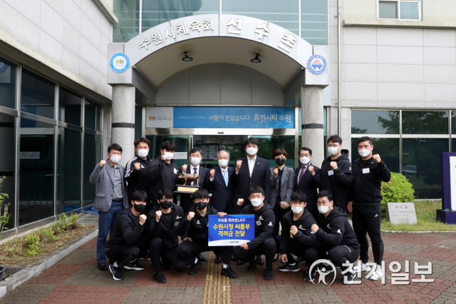 조석환 수원시의장(오른쪽에서 다섯 번째)을 비롯한 수원시의원들이 7일 수원시체육회 선수촌을 방문해 격려금을 전달하고 기념촬영을 하고 있다. (제공: 수원시의회) ⓒ천지일보 2021.5.7