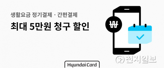 (제공: 현대카드) ⓒ천지일보 2021.5.7