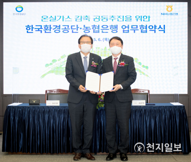 지난 6일 권준학 NH농협은행 은행장(사진 오른쪽)과 장준영 한국환경공단 이사장이 서울시 중구 농협은행 본사에서 온실가스 감축 공동추진을 위한 업무협약을 체결하고 기념촬영을 하고 있다. (제공: NH농협은행) ⓒ천지일보 2021.5.7