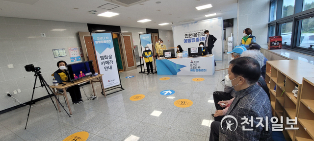 인천 옹진군통합자원봉사지원단이 코로나19 백신 예방접종 현장에서 봉사에 임하고 있다. (제공: 인천 옹진군청) ⓒ천지일보 2021.5.10