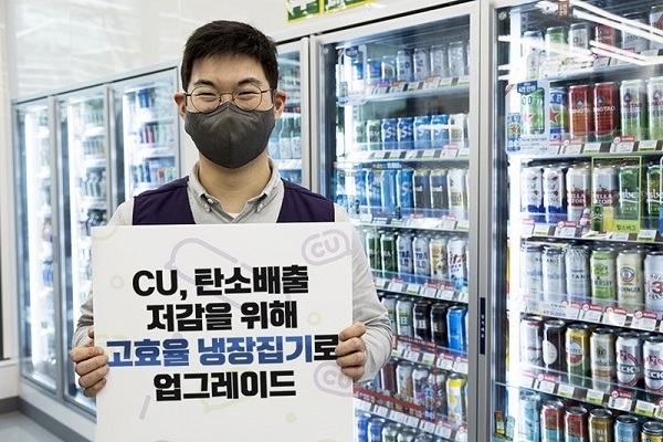 CU, 고효율 냉장집기. (제공: CU)