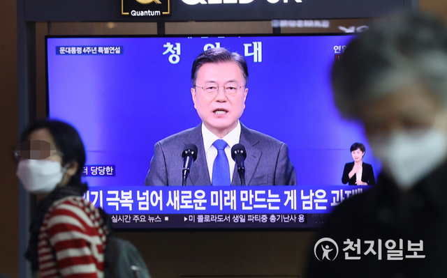 [천지일보=남승우 기자] 10일 오전 서울역 대합실에서 시민들이 문재인 대통령 취임 4주년 특별연설 및 기자회견을 지켜보고 있다. ⓒ천지일보 2021.5.10