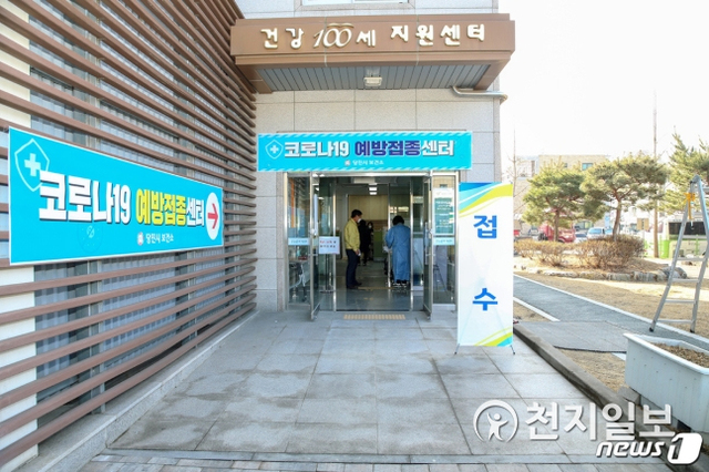 당진시 코로나19 백신 예방접종센터. (제공: 당진시) ⓒ천지일보 2021.5.10