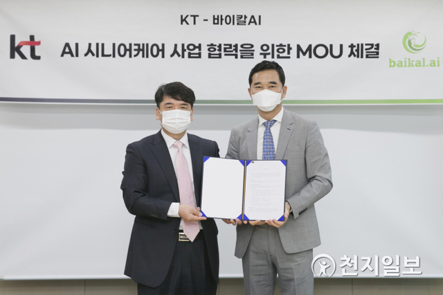윤기현 바이칼AI 대표이사(왼쪽)와 임채환 KT AI/DX플랫폼사업본부장이 업무 협약식에 참석해 있다. (제공: KT) ⓒ천지일보 2021.5.11