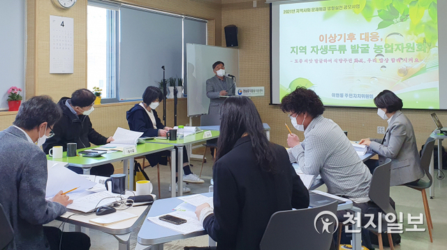 경남 지역사회 문제해결 생활실험(리빙 랩) 공모사업 이현동 주민자치위원회 과제 발표 모습. (제공: 진주시) ⓒ천지일보 2021.5.11