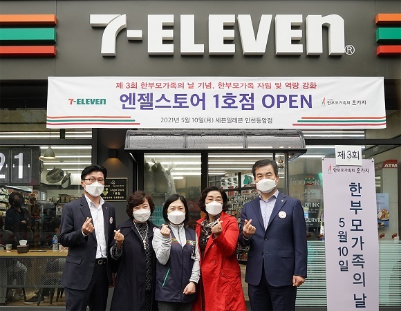 이우식 세븐일레븐 영업개발본부장·윤명숙 한부모가족회 공동대표·최애영 엔젤스토어 1호점 점장·장희정 한부모가족회 공동대표·롯데지주 임성복 전무 등 주요 관계자들이 오픈식 후 기념촬영을 하고 있다. (제공: 세븐일레븐)