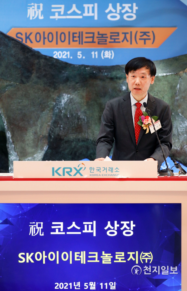 SK아이이테크놀로지가 11일 증권거래 시장에 상장한 가운데 노재석 SK아이이테크놀로지 대표가 이날 서울 여의도 한국증권거래소에서 열린 상장기념식에서 상장소감을 발표하고 있다.(제공: SK이노베이션) ⓒ천지일보 2021.5.11