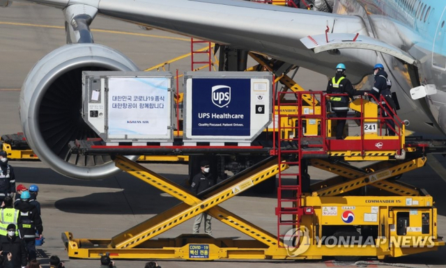 26일 영종도 인천국제공항 화물터미널에서 국제백신공급기구인 '코백스 퍼실리티'(COVAX facility)를 통해 확보한 화이자 백신 초도 물량이 대한항공 화물기에서 내려지고 있다. (출처: 연합뉴스)