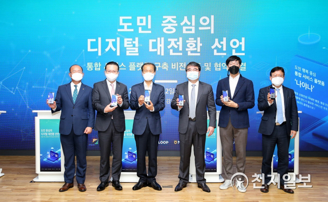 지난 12일 (왼쪽부터) 전대원 NH농협은행 강원영업본부장, 전필환 신한은행 디지털그룹 부행장, 최문순 강원도지사, 김용우 더존비즈온 대표, 김종협 아이콘루프 대표, 이근주 한국간편결제진흥원 원장이 강원도 춘천시 소재 더존비즈온 강촌 캠퍼스에서 업무협약식을 열고 기념촬영을 하고 있다. (제공: 신한은행) ⓒ천지일보 2021.5.13