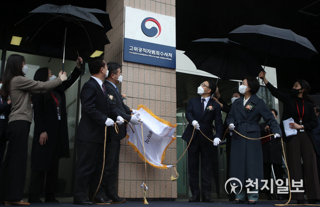 [천지일보=남승우 기자] 김진욱 초대 고위공직자범죄수사처장과 추미애 법무부 장관, 윤호중 국회 법사위원장 등이 21일 오후 정부과천청사에서 열린 고위공직자범죄수사처(공수처) 현판식에서 제막을 하고 있다. ⓒ천지일보 2021.1.21