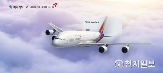 (제공: 하나카드) ⓒ천지일보 2021.4.30