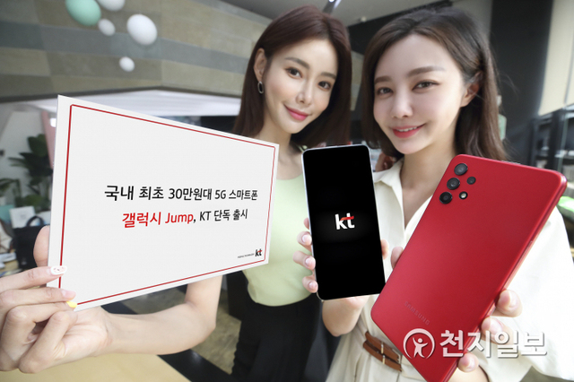 KT 모델이 30만원대 5G 스마트폰 갤럭시 점프를 소개하고 있다. (제공: KT) ⓒ천지일보 2021.5.14