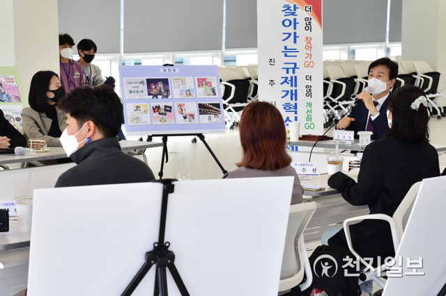 진주시가 규제개선을 통한 지역경제 회복과 민생안정 지원을 목표로 ‘2021년 규제혁신 추진계획’을 추진하고 있다. 사진은 조규일 진주시장 주관 ‘찾아가는 규제개혁신고센터’ 행사 모습. (제공: 진주시) ⓒ천지일보 2021.5.14