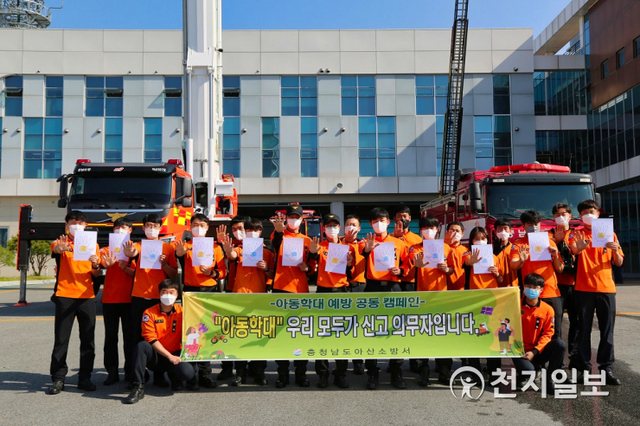 아산소방서가 5월 가정의 달을 맞아 13일 충청남도중부아동보호전문기관이 주관하는 아동학대예방 공동 캠페인에 동참했다. (제공:　아산소방서） ⓒ천지일보 2021.5.16
