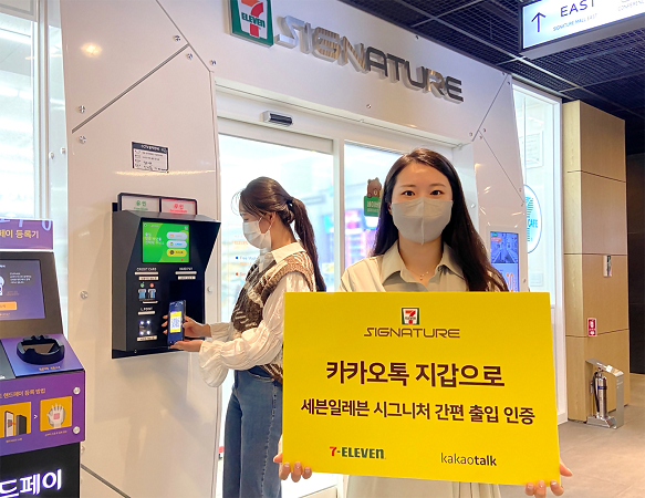 카카오톡 지갑 QR. (제공: 세븐일레븐)