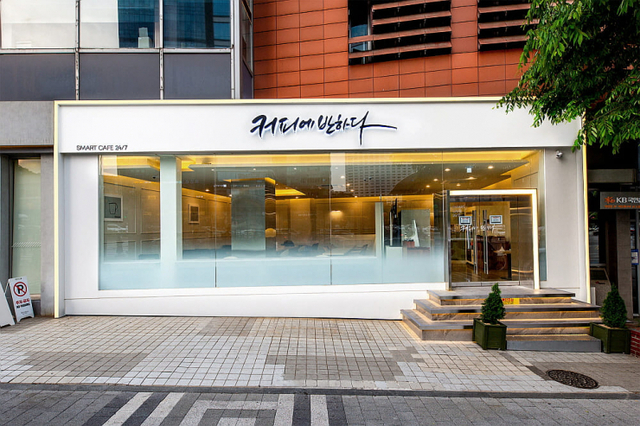 커피에반하다, 스마트카페 삼성점. (제공: 커피에반하다) ⓒ천지일보 2021.5.18