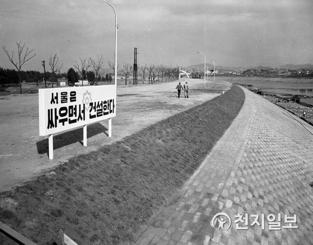 1968년 여의도 윤중제 공사 사진. (제공: 서울시) ⓒ천지일보 2021.5.20