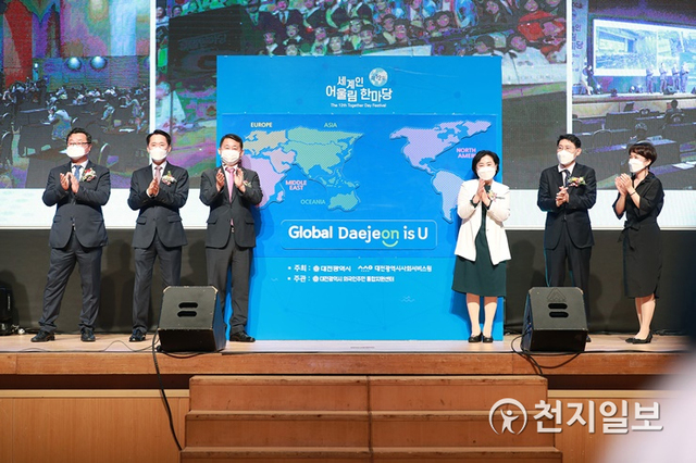 대전시가 ‘제14주년 세계인의 날(5월 20일)’을 맞아 20일 대전컨벤션센터 그랜드볼룸(201호)에서 ‘세계인의 날 기념 제12회 세계인 어울림 한마당’을 개최했다. (제공: 대전시) ⓒ천지일보 2021.5.20