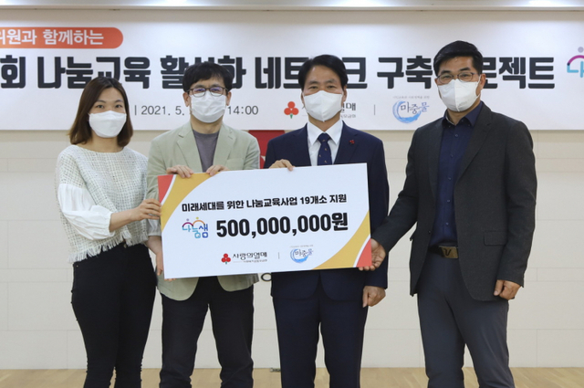 ‘나눔샘’ 프로젝트 실무자 교육 및 간담회 : (왼쪽부터) 사랑의열매 강근민 시민참여위원, 사단법인 마중물 유범상 이사장, 사랑의열매 김상균 사무총장, 김광수 시민참여위원이 기념촬영을 하고 있다. (제공: 사랑의 열매) ⓒ천지일보 2021.5.21