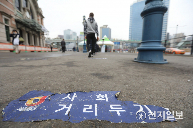 [천지일보=남승우 기자] 서울역 광장 임시 선별검사소 바닥에 붙은 사회적 거리두기 안내문이 낡아진 모습을 보이고 있다. ⓒ천지일보DB
