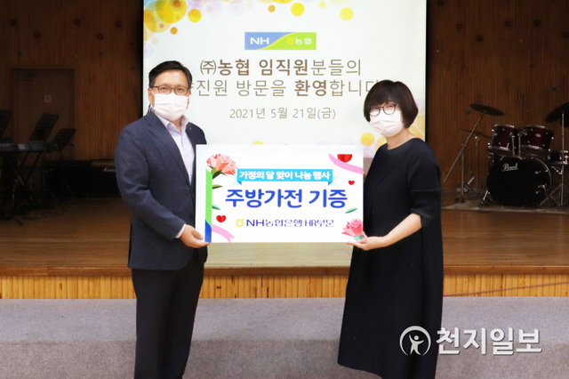 임동순 NH농협은행 HR부문 부행장(왼쪽)이 신언희 원장과 인천 미추홀구 소재 아동복지시설인 향진원을 방문해 나눔 행사를 실시하고 기념촬영을 하고 있다. ⓒ천지일보 2021.5.21