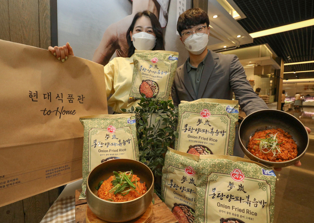 직원들이 23일 서울 강남구 현대백화점 무역센터점 지하 1층 식품관에서 ‘몽탄양파볶음밥’을 소개하고 있다. (제공: 현대백화점)