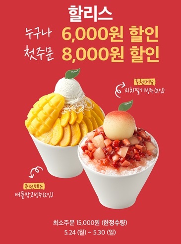 할리스, 쿠팡이츠 입점 이미지. (제공: 할리스)