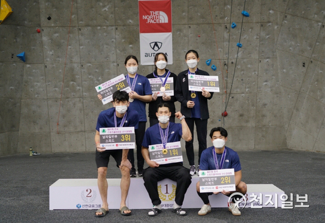 제 41회 전국 스포츠클라이밍 선수권대회. (제공: 대한산악연맹) ⓒ천지일보 2021.5.24