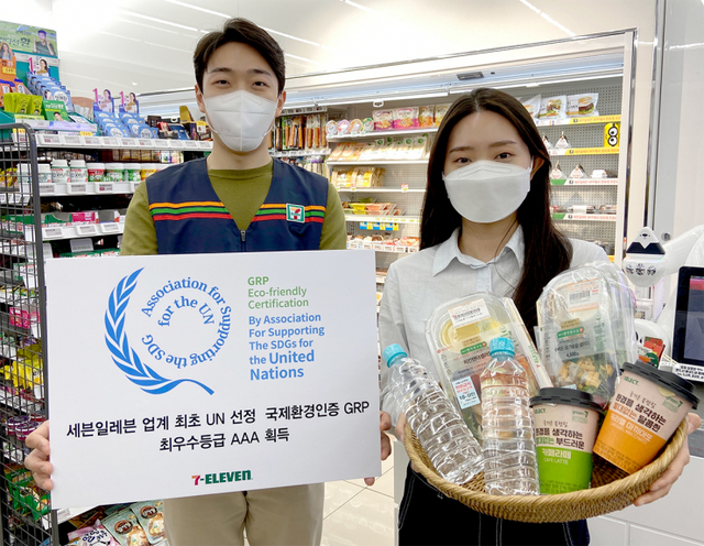 모델들이 UN 우수사례 국제 친환경 인증인 ‘GRP’에서 세븐일레븐을 운영하는 코리아세븐이 AAA등급을 획득한 것을 소개하고 있다. (제공: 세븐일레븐)