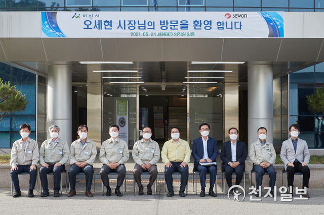 오세현 아산시장(오른쪽에서 다섯 번째)이 24일 차량용 반도체 부족으로 어려움을 겪고 있는 ㈜세원테크를 방문해 간담회를 마친 후 기념촬영을 하고 있다. (제공: 아산시) ⓒ천지일보 2021.5.25