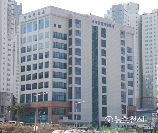 충남북부상공회의소. ⓒ천지일보