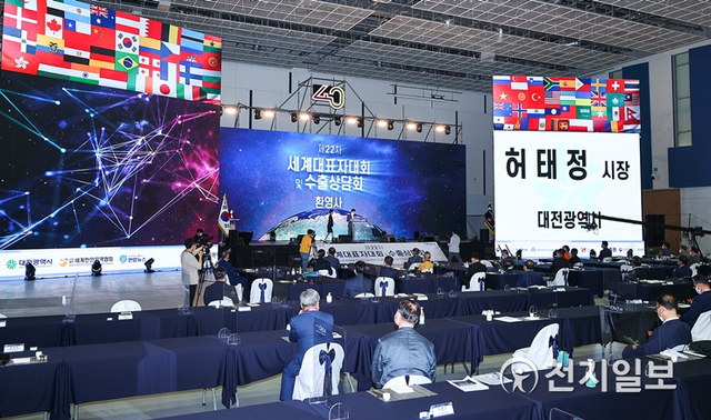 대전시가 ‘제22차 세계대표자대회 및 수출상담회’ 개회식을 5월 24일 오후 대전컨벤션센터(DCC)에서 온오프라인 방식으로 개최했다. (제공: 대전시) ⓒ천지일보 2021.5.25