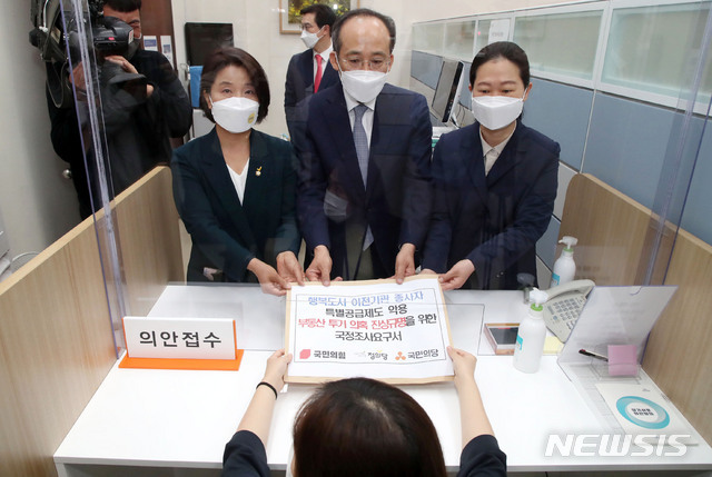 정의당 이은주(왼쪽부터), 국민의힘 추경호, 국민의당 권은희 의원이 25일 서울 여의도 국회 의안과에서 '행복도시 이전기관 종사자 특별공급제도 악용 국정조사 요구서'를 제출하고 있다.