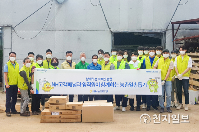 24일 남재원 부행장(앞줄 왼쪽 7번째)과 마케팅전략부 직원들이 NH-고객패널과 함께 기념촬영을 하고 있다. (제공: NH농협은행) ⓒ천지일보 2021.5.25