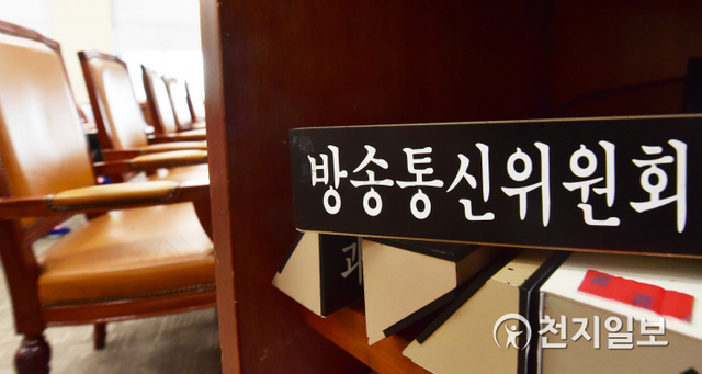 [천지일보=박준성 기자] 18일 서울 여의도 국회 본관 과학기술정보방송통신위원회 전체회의실에서 방송통신위원장 명패가 놓여있다. 이날 회의에서는 미래통합당 소속 과방위원들이 한상혁 방통위원장에 대한 긴급현안 질의 요구했으나 박광온 국회 과방위원장과 더불어민주당 위원들은 참석하지 않았다. ⓒ천지일보 2020.8.18