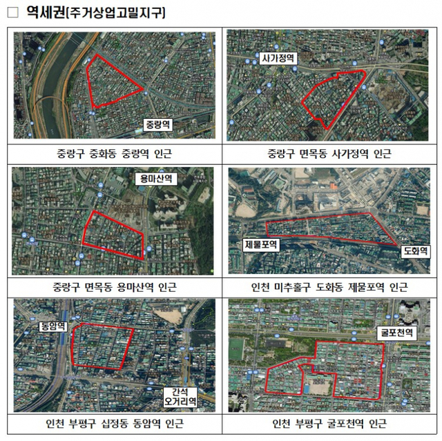 4차 발표 선도사업 구역도. (제공: 국토교통부)