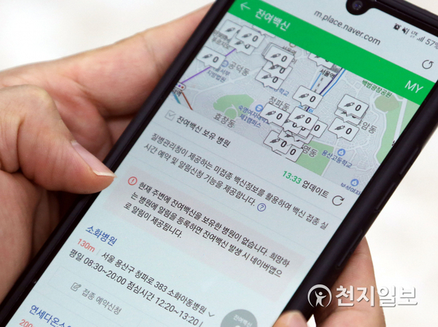 [천지일보=남승우 기자] 카카오톡과 네이버를 통해 신종 코로나바이러스 감염증(코로나19) 잔여 백신 접종 예약이 가능해진 27일 오후 서울 용산구에서 한 시민이 잔여백신을 검색하고 있다. 코로나19 예방접종대응추진단에 따르면 이날부터 2주간 위탁의료기관에서 발생한 잔여 백신을 조회·예약할 수 있는 시스템이 시범 운영된다. 앱에 접속하면 인근 병·의원에서 발생한 아스트라제네카(AZ) 백신의 잔여량을 실시간으로 조회할 수 있다. ⓒ천지일보 2021.5.27