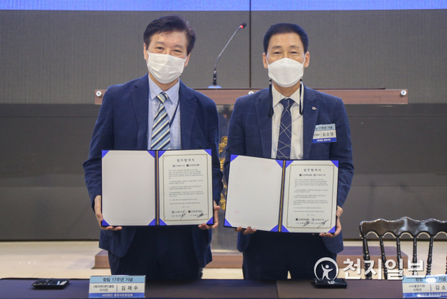 [천지일보 아산=박주환 기자] ㈔좋은이웃 김소담 중앙회장이 29일 충남 아산시 터미널웨딩홀에서 열린 창립 17주년 기념축하 리셉션 자리에서 (재)국제언론인클럽과 업무협약을 하고 있다. ⓒ천지일보 2021.5.29