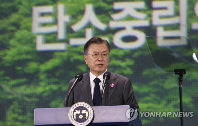 문재인 대통령이 29일 오후 서울 동대문디자인플라자에서 열린 ‘2050 탄소중립위원회 출범식’에 참석, 격려사를 하고 있다. (출처: 연합뉴스)