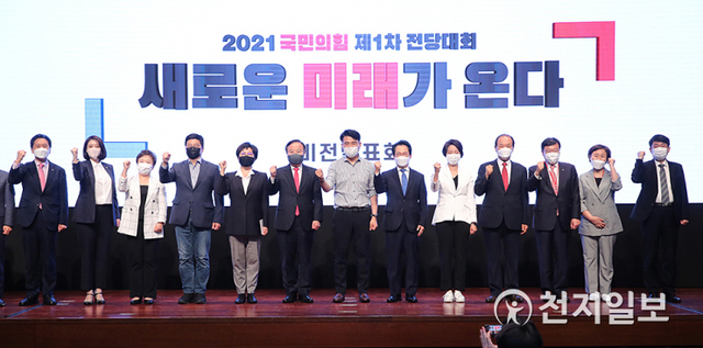 [천지일보=박준성 기자] 25일 오후 서울 마포구 누리꿈스퀘어에서 10명의 최고위원 후보자들이 참석한 가운데 당대표 및 최고위원 선출을 위한 제1차 전당대회 비전발표회가 열리고 있다. (제공: 국민의힘) ⓒ천지일보 2021.5.25