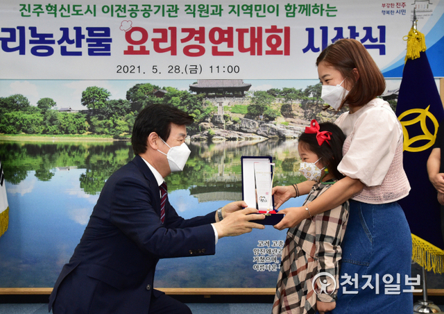 지난 28일 진주시청 기업인의 방에서 조규일 시장(왼쪽)이 ‘우리농산물 요리경연대회’ 최종 수상자에게 상패를 전달하고 있다. (제공: 진주시) ⓒ천지일보 2021.5.30