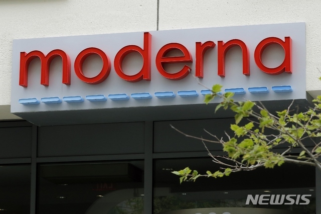 미국 매사추세츠 케임브리지에 있는 모더나. (출처: 뉴시스)