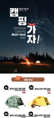 최근 논란이 된 GS25의 이벤트 홍보 포스터. (출처: 연합뉴스) ⓒ천지일보 2021.5.31