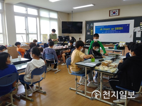 전북은행장학문화재단이 28일 진안외궁초등학교를 찾아 ‘JB Dream up 금융캠프’를 실시하고 있다. (제공: 전북은행장학문화재단) ⓒ천지일보 2021.5.31
