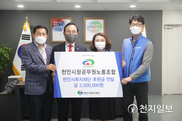 천안시청공무원노동조합이 5월 31일 관내 취약계층 지원을 위해 후원금 250만원을 천안시복지재단에 전달하고 있다. (왼쪽부터: 김갑쇠 천안시복지재단 이사장, 박상돈 천안시장, 송영신 위원장) (제공: 천안시) ⓒ천지일보 2021.6.1