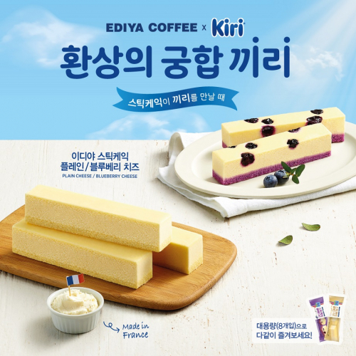 리뉴얼된 스틱케익 2종. (제공: 이디야커피)