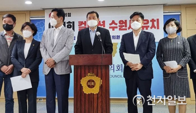 [천지일보 수원=류지민 기자] 수원지역 국민의힘 이창성 당협위원장(단상 앞에 서 있는 사람)이 1일 수원시의회 세미나실에서 ‘이건희 컬렉션 수원시 유치 지지’ 기자회견을 열어 기자회견문을 낭독하고 있다. ⓒ천지일보 2021.6.1